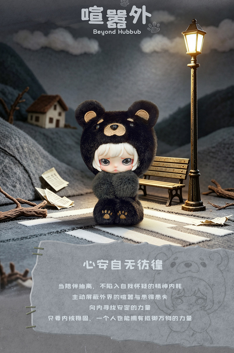 In stock] Tian Xuning x AYOR TOYS - EMO'S Emotional Refuge Series