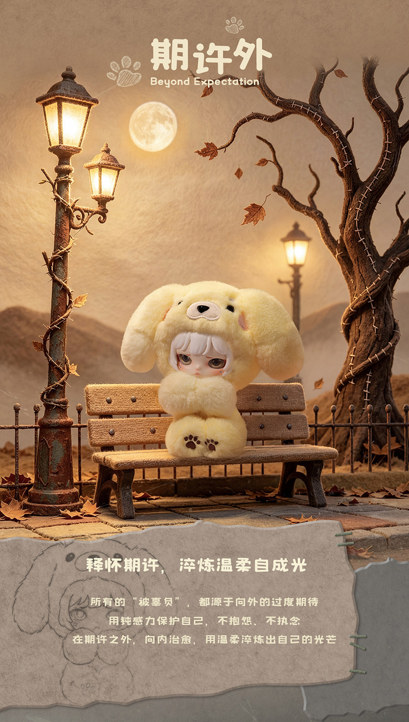 In stock] Tian Xuning x AYOR TOYS - EMO'S Emotional Refuge Series