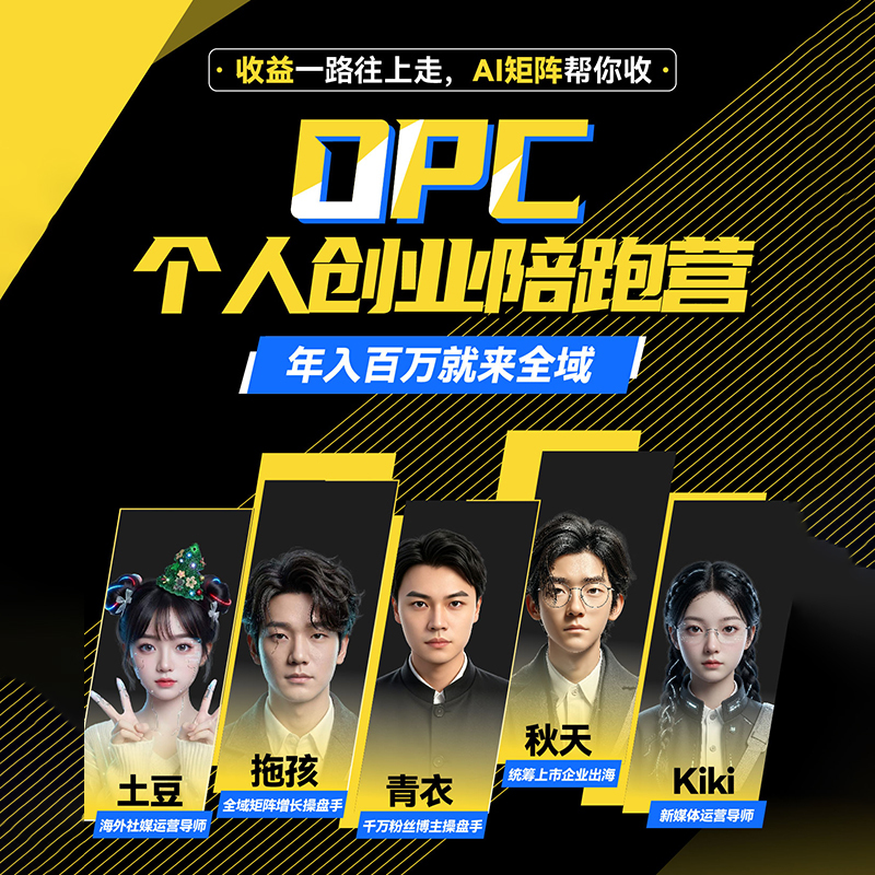 Opc Personal Entrepreneurship Support Program Opc Personal Entrepreneurship Support Program