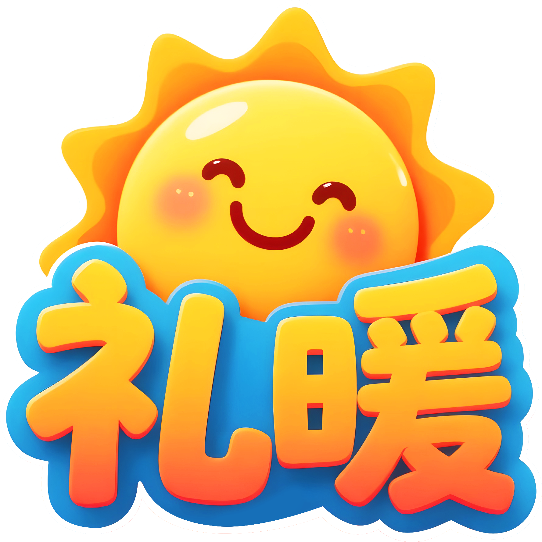 礼暖旗舰店的LOGO