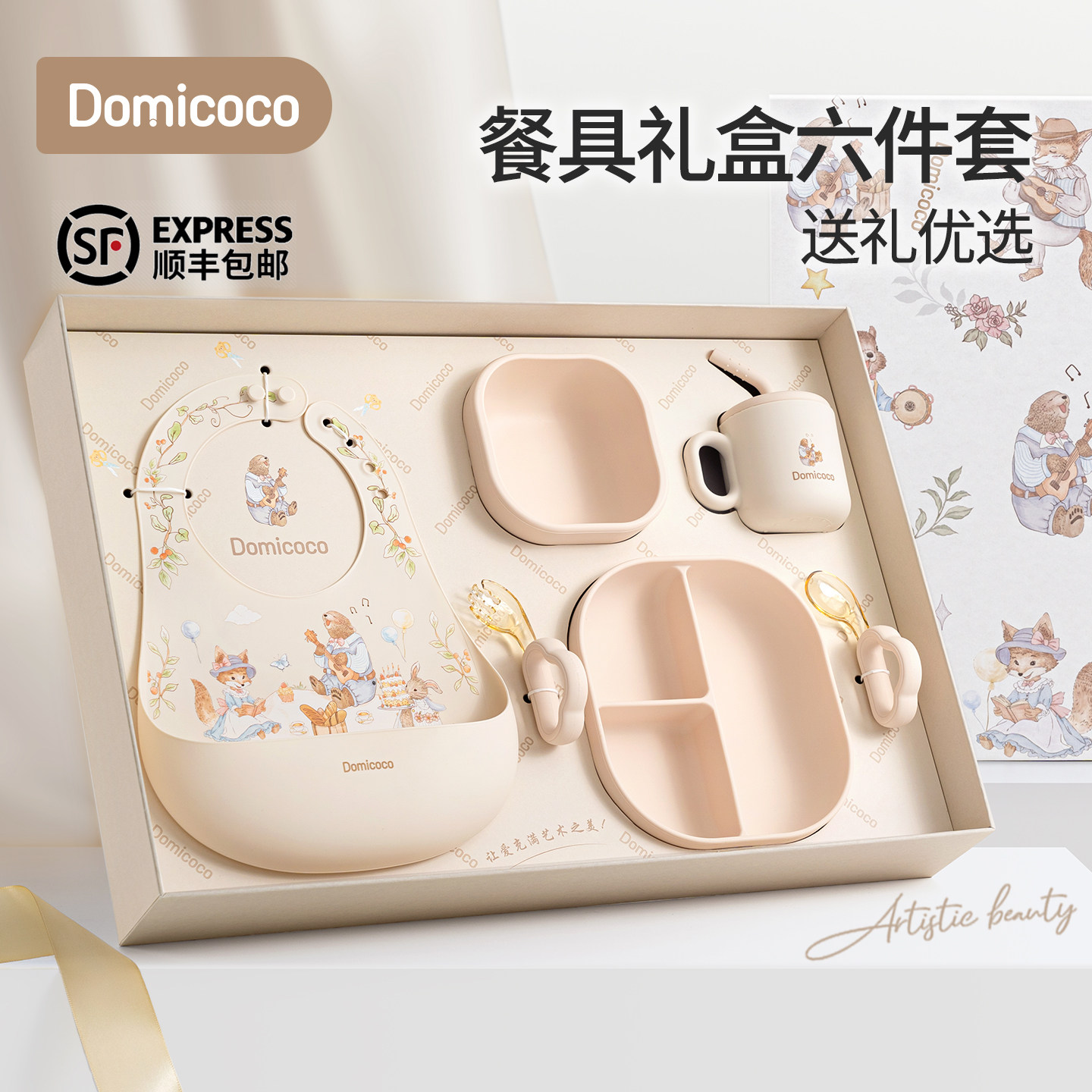 Подарочная коробка для детской посуды Domicoco, набор для прикорма, миска для прикорма для новорожденных, подарок на день рождения, подарок на один год