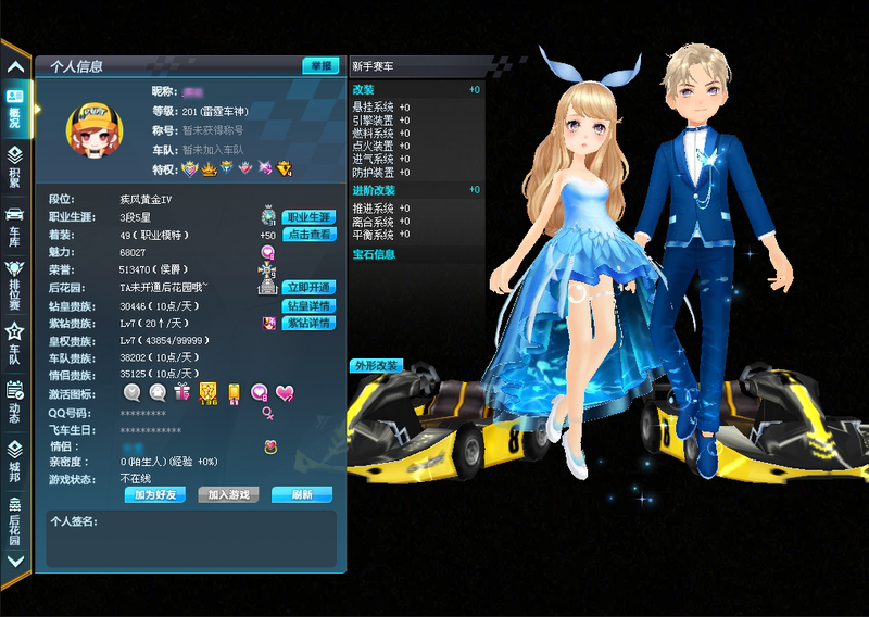 Qq Speed V-Zone Screenshot Bot/Three-Zone Screenshot/Completely Functional