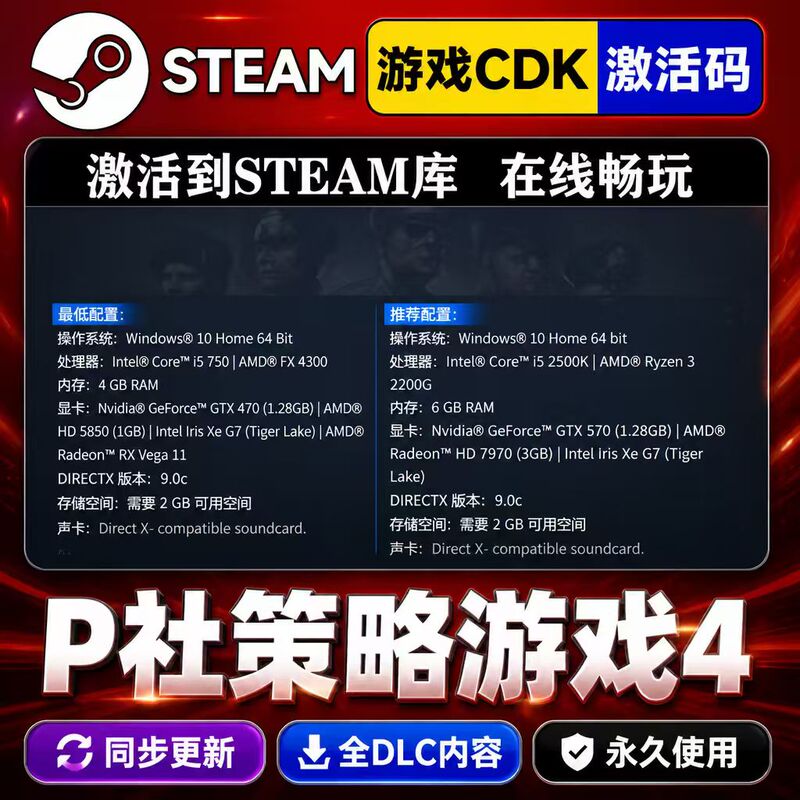 Steam Instant Strategy Game with All Dlc Expansions Unlocked Swedish Instant Strategy 4 Steel Cdk Activation Code