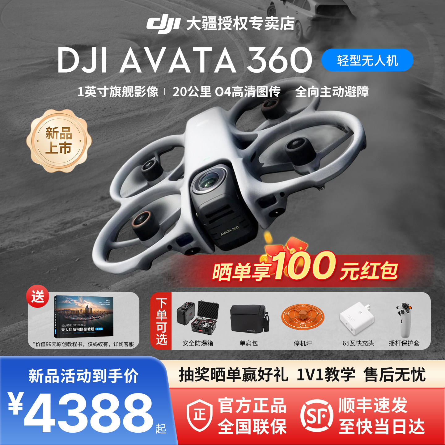 Беспилотная аэрофотосъемка DJI neo начального уровня smart follow для студентов и детей портативная летающая камера HD 4k для видеосъемки официальный аутентичный DJI dji neo