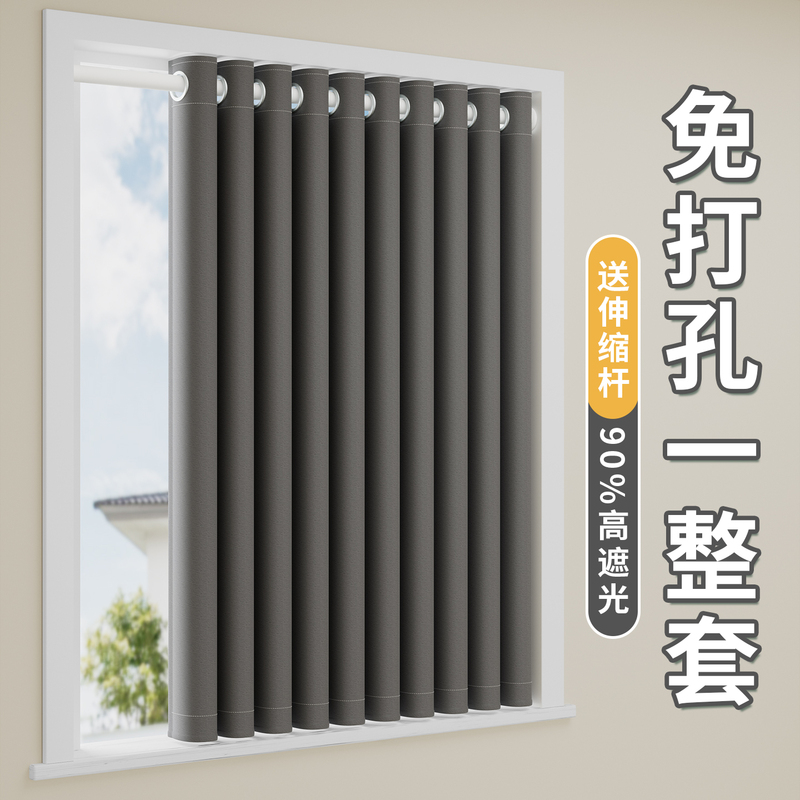 Short Blackout Curtains for Bay Windows, No-Drill Installation with Telescopic Rod, Complete Set of Sunshade Curtains for Small Windows, 2026 New Model Short Blackout Curtains for Bay Windows, No-Drill Installation with Telescopic Rod, Complete Set of Sunshade Curtains for Small Windows, 2026 New Model