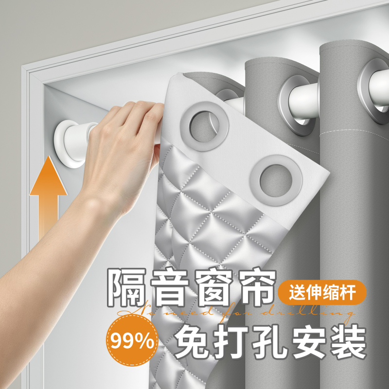 Soundproof and Noise-Reducing Curtains for Bay Windows, Blackout, No-Drill Installation, Telescopic Rod, Complete Set of Sunshade Short Curtains, 2026 New Model Soundproof and Noise-Reducing Curtains for Bay Windows, Blackout, No-Drill Installation, Telescopic Rod, Complete Set of Sunshade Short Curtains, 2026 New Model