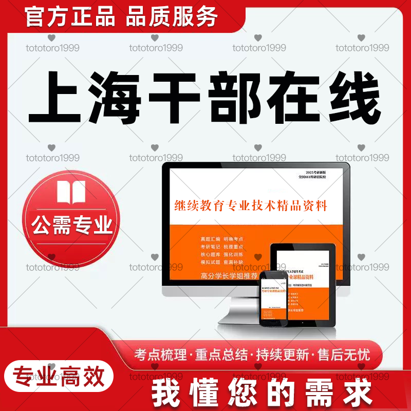 2025 Shanghai Online Courses for Professional Technicians, with Course Materials That Are Stable and Effective, Welcome to Inquire
