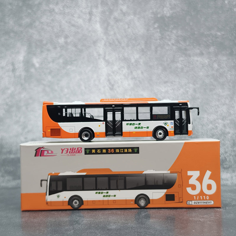 95 Cultural and Creative Industries Y3 1:110 South Lion Guangzhou No. 36 Bus Model Alloy Gac Bus Gz61111Hev1