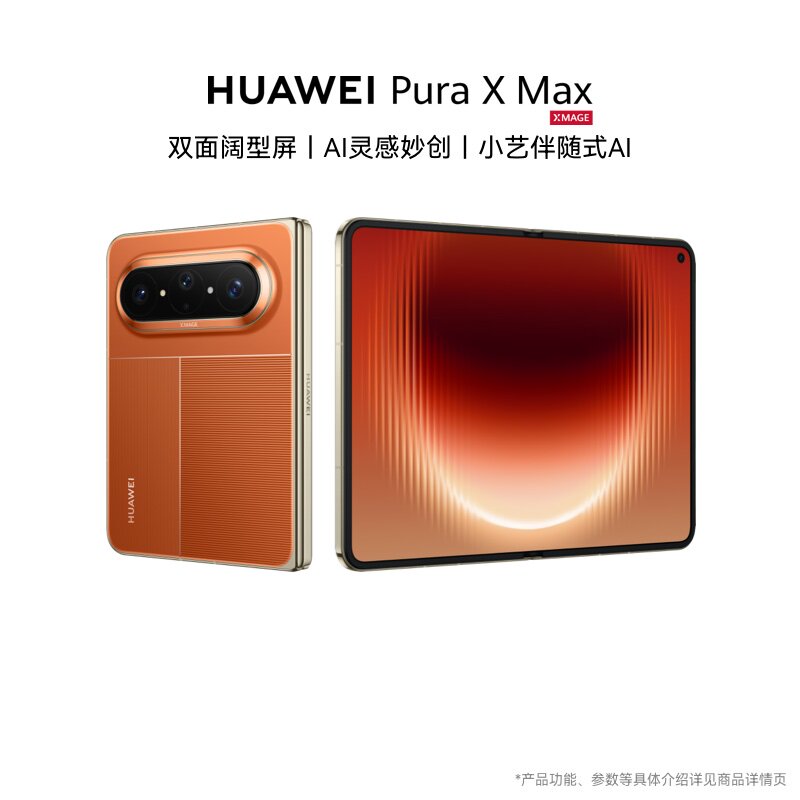 [Запуск нового продукта] Huawei /Huawei Pura X Max Мобильный телефон с широким складывающимся экраном Huawei mobile phone store Новый продукт цифровой мобильный телефон подлинный официальный флагманский магазин смартфонов
