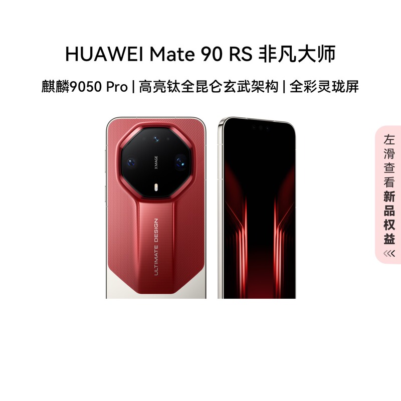[in Stock for Sale] Huawei Mate 90 Rs Extraordinary Master Kirin 9050 Pro High-Brightness Titanium Kunlun Architecture Full-Color Linglong Screen Mobile Phone