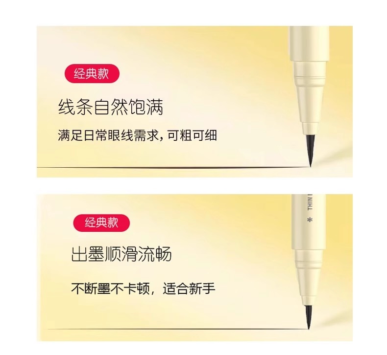 儿童彩妆套装 眼线液笔胶不晕染持久防水防汗极睫毛下至细卧蚕速干流畅初学正品