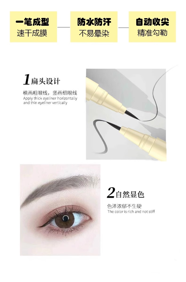 儿童彩妆套装 眼线液笔胶不晕染持久防水防汗极睫毛下至细卧蚕速干流畅初学正品