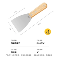 [Нержавеющая сталь] 3 дюйма — одна ручка