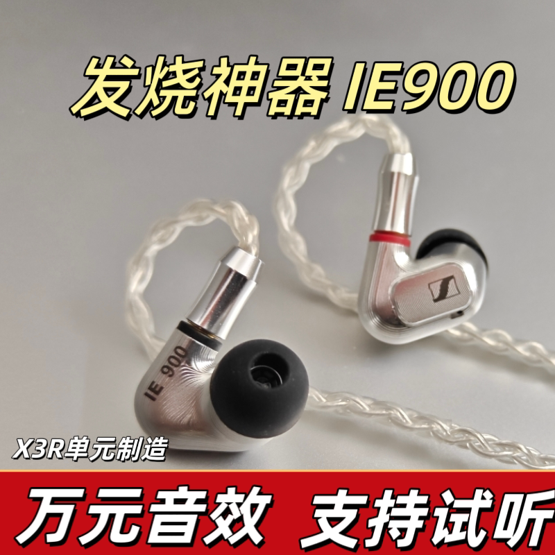Sennheiser Ie900 In-Ear DIY Headphones Hifi Audiophile-Grade Android Typec High-Fidelity Monitoring Mmcx Headphones Sennheiser Ie900 In-Ear DIY Headphones Hifi Audiophile-Grade Android Typec High-Fidelity Monitoring Mmcx Headphones