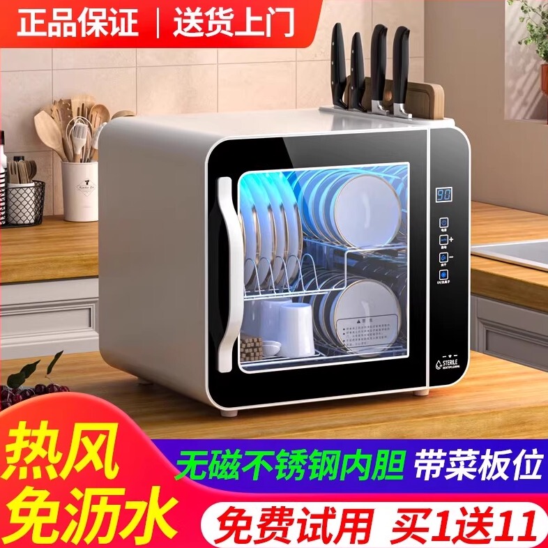 German Drying Cabinet, Disinfection Cabinet, Small Household Tabletop Ultraviolet Stainless Steel Disinfection Cupboard, Tableware Drying, Two-Star German Drying Cabinet, Disinfection Cabinet, Small Household Tabletop Ultraviolet Stainless Steel Disinfection Cupboard, Tableware Drying, Two-Star