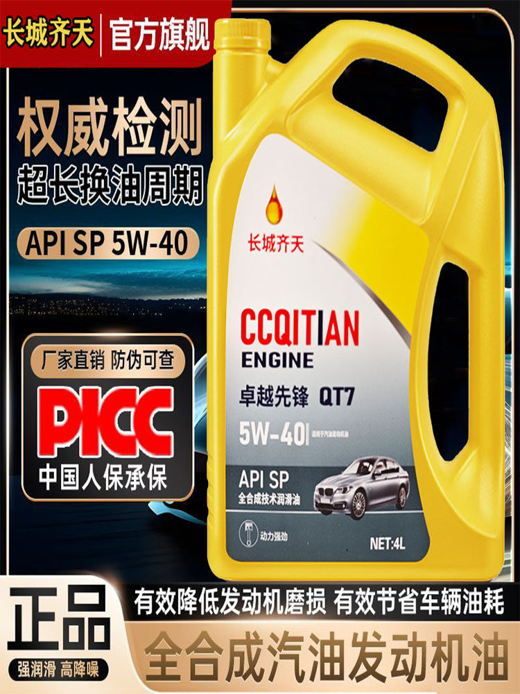 Genuine Fully Synthetic Engine Oil Sn Grade 5W-40 Automotive Engine Oil Lubricant 5W-30 Car Engine Oil All-Season Use 4L