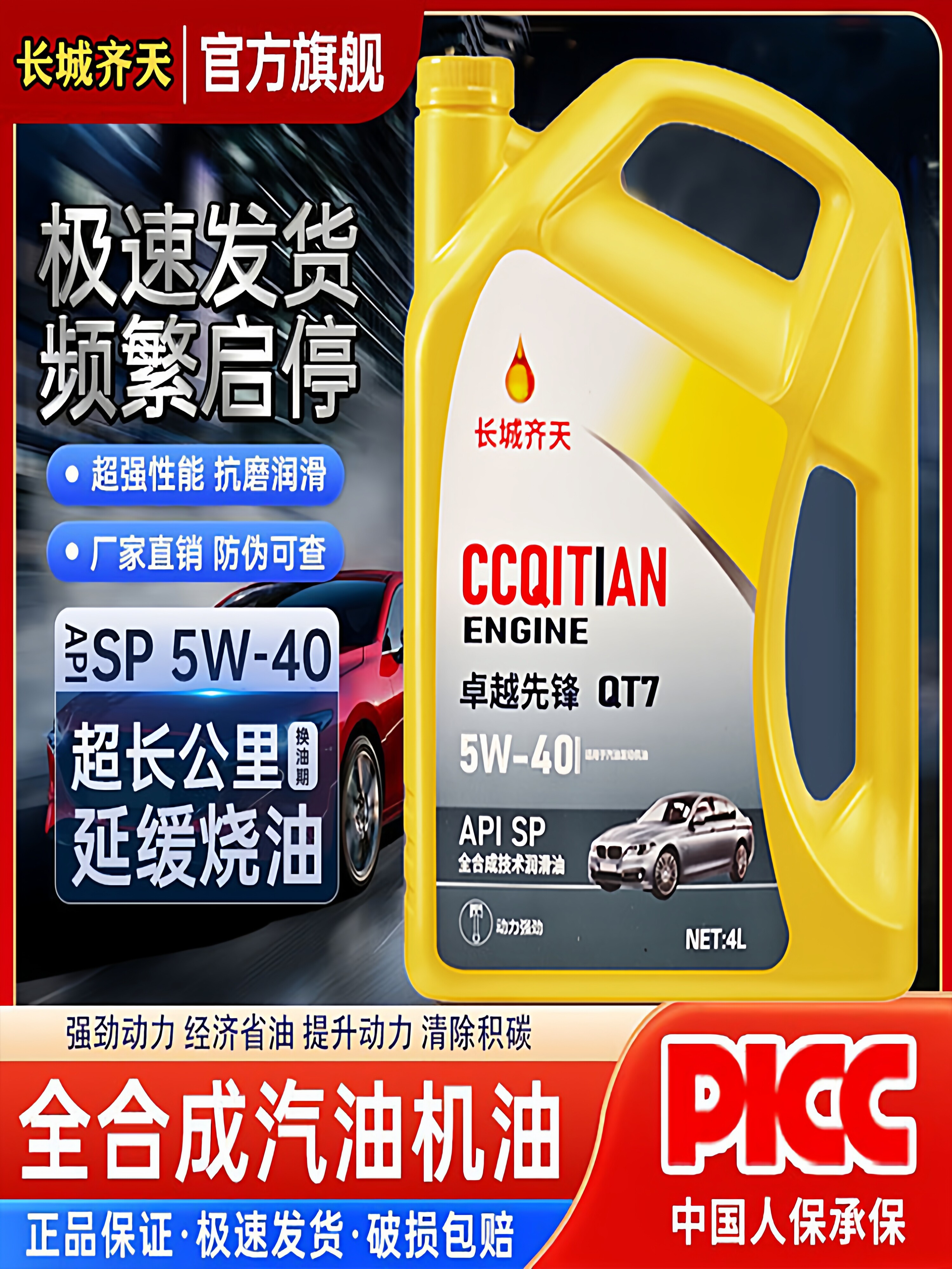 Genuine Fully Synthetic Engine Oil Sn Grade 5W-40 Automotive Engine Oil Lubricant 5W-30 Car Engine Oil All-Season Use 4L