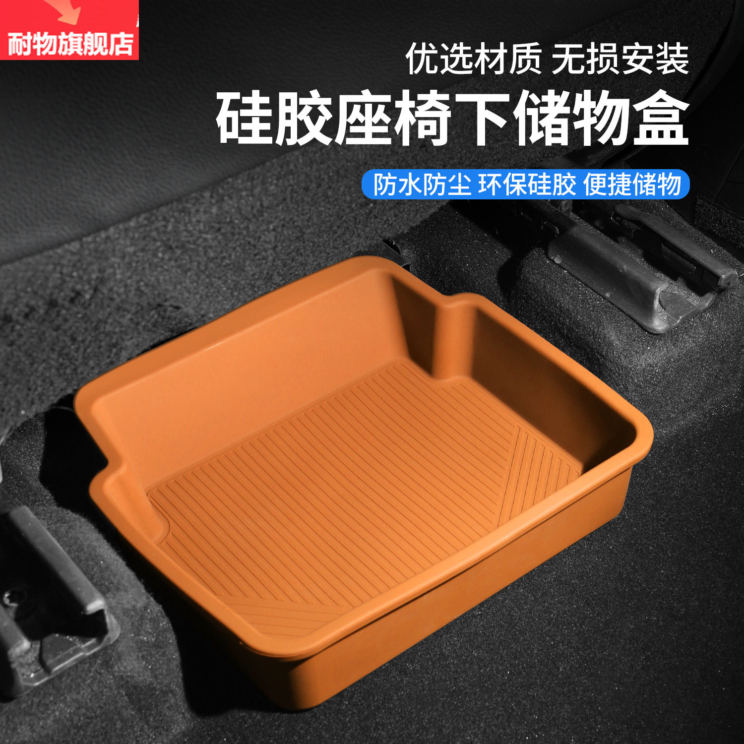 多功能车载鞋盒汽车座椅下收纳盒车内雨伞储物筐车用后备箱置物盒