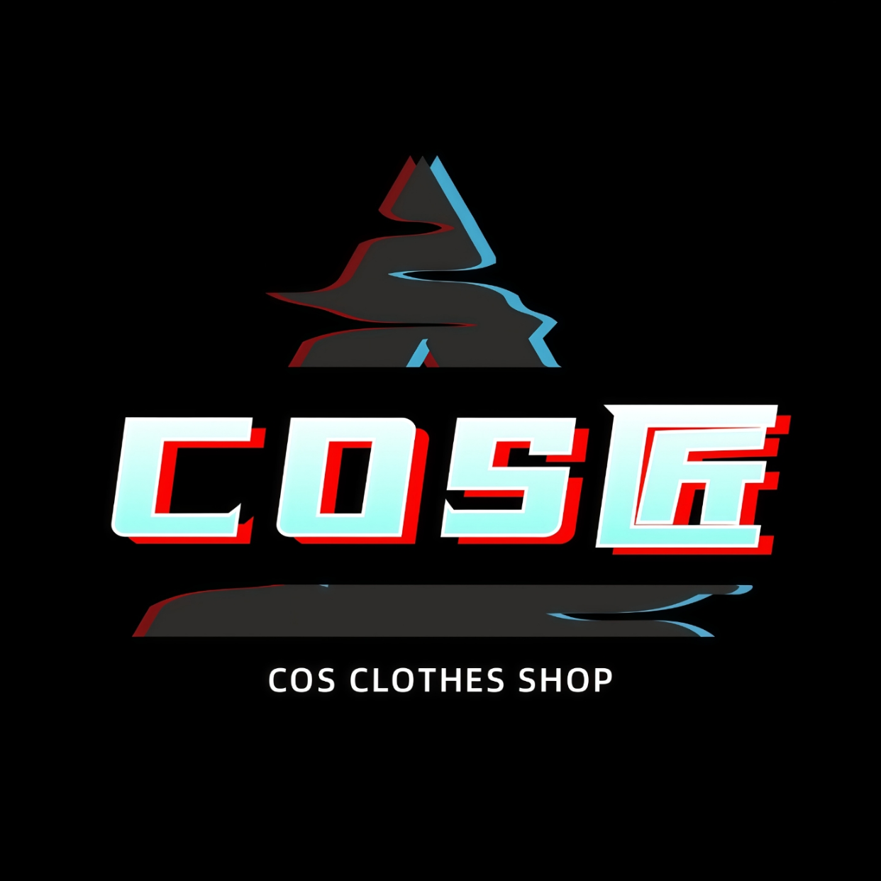 COS匠
