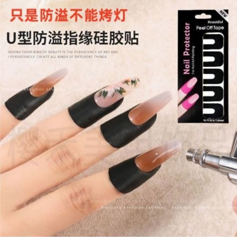 Nail Art Anti-Spill Stickers for Beginners, U-Shaped Finger Edge Anti-Spill Patches, Peelable Nail Polish Gel, Silicone Nail Polish