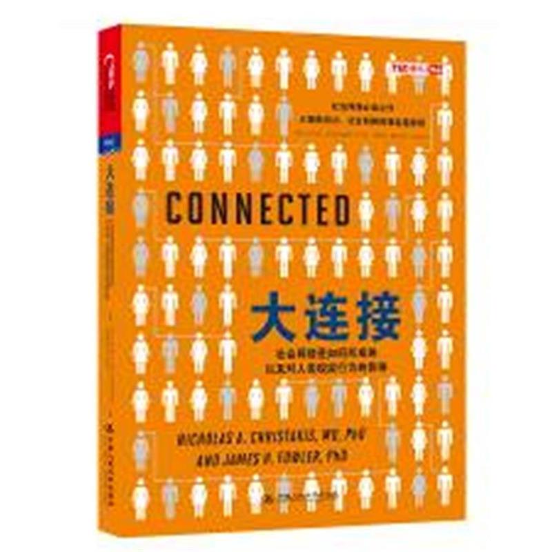 [Authentic Books] the Big Connect: How Social Networks Are Formed and Their Impact on Human Behavior (U.S.) Christakis, Et Al. China Renmin University Press