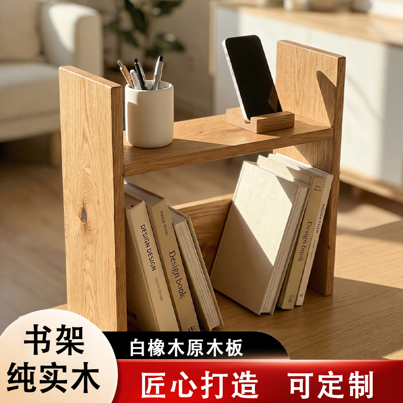 White Oak Tabletop Round Right-Angle Bookshelf Cup Tea Set Storage Rack Original Pure Solid Wood New Chinese Style Nordic Storage Rack
