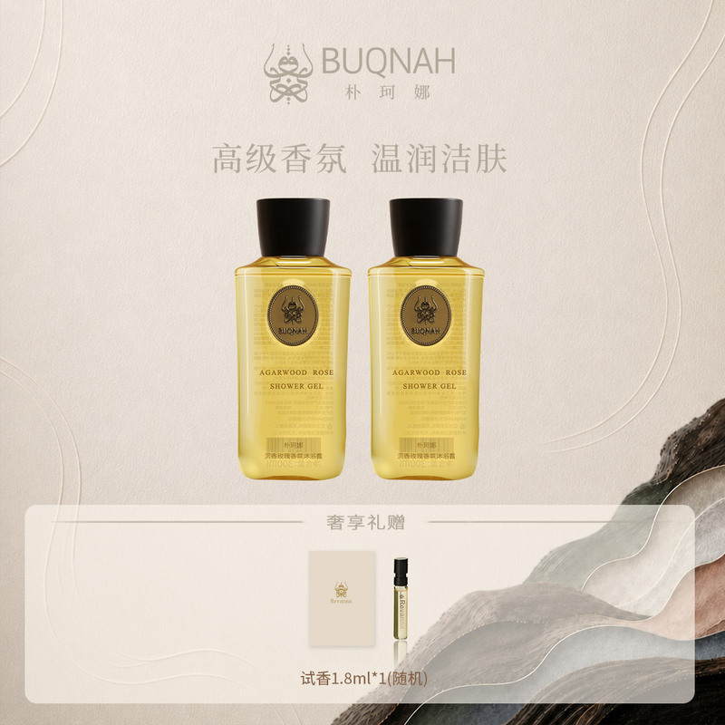 Buqnah【Double 11 Early Release】Agarwood Rose Sandalwood Fragrance Shower Gel 300ml*2 Buqnah【Double 11 Early Release】Agarwood Rose Sandalwood Fragrance Shower Gel 300ml*2