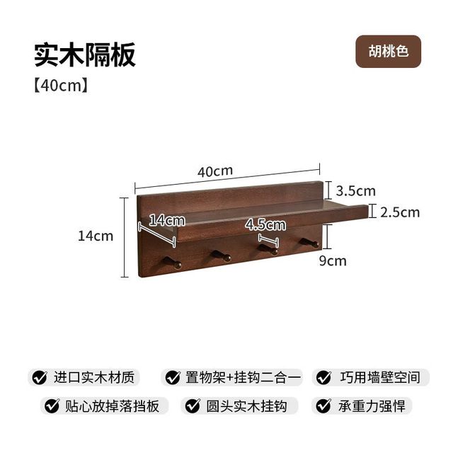 Wall shelf Solid wood wall hanging creative hall clothes C hook with partition coat rack laminate without punching storage
