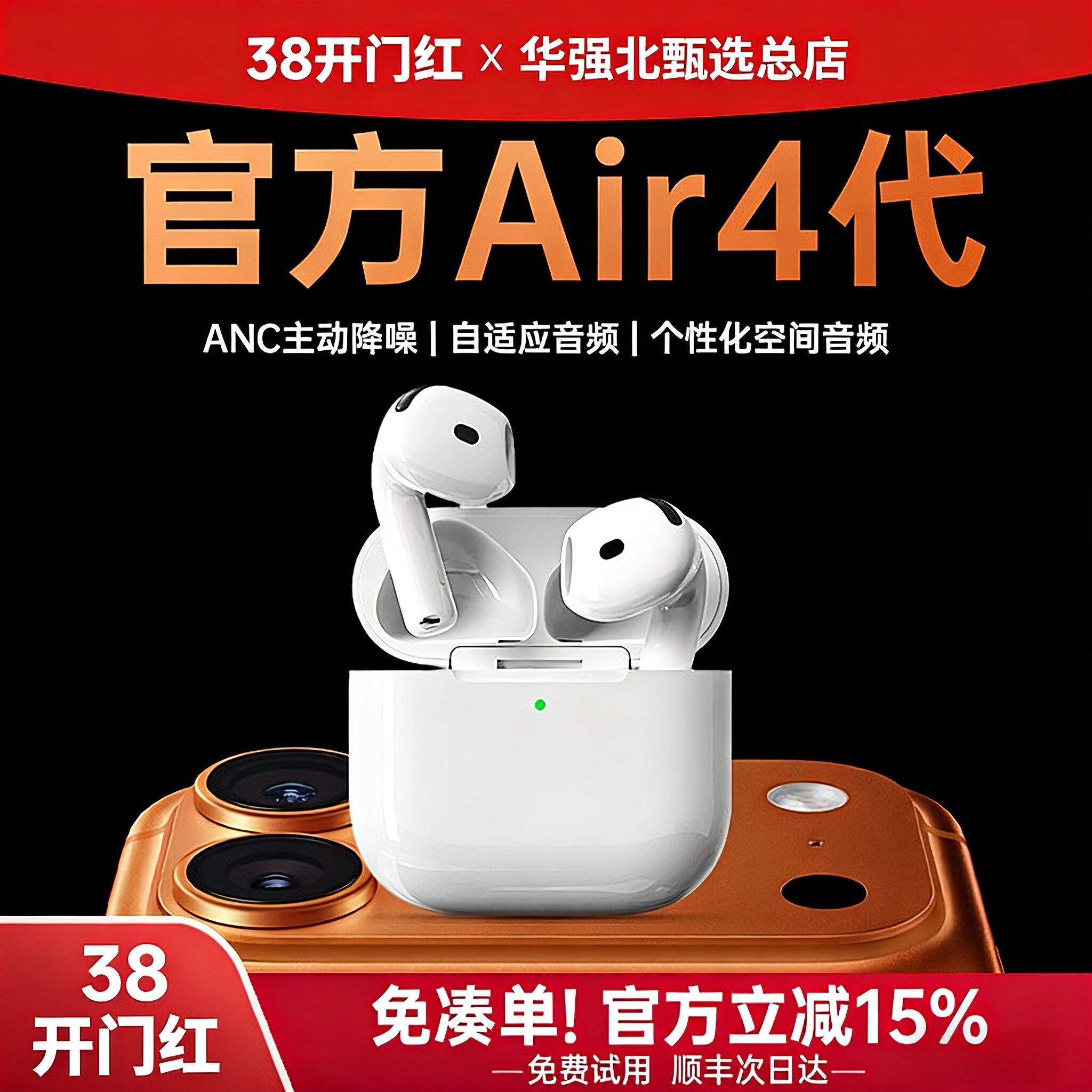 Bluetooth-гарнитура Huaqiangbei четвертого поколения 2025 года выпуска, новая беспроводная гарнитура Air4 с активным шумоподавлением, подходит для оригинальной топовой конфигурации Apple 17