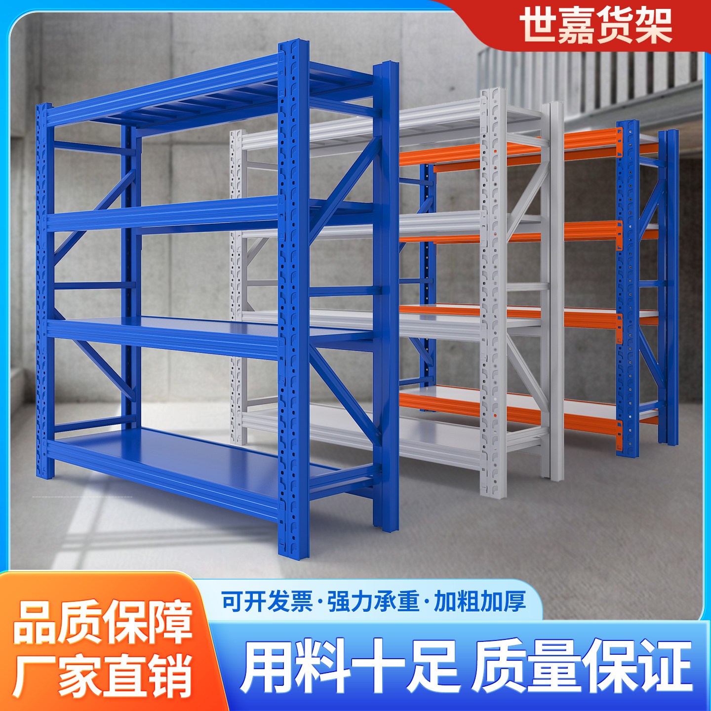 广东世嘉金属制造有限公司