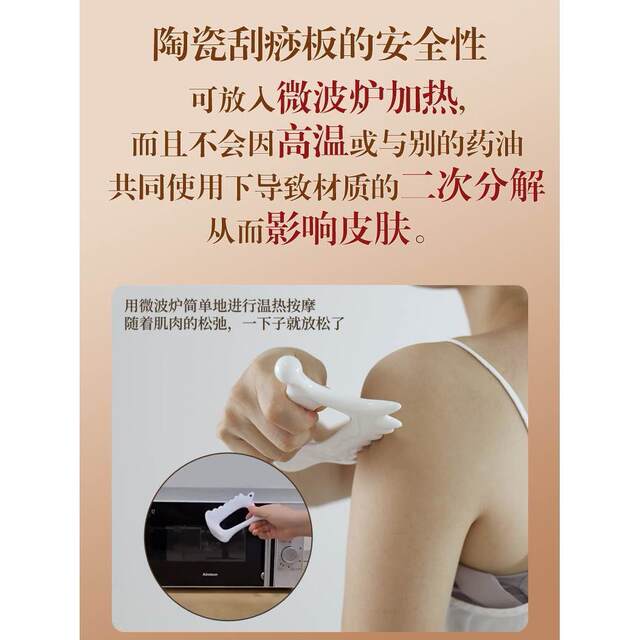 Electric Gua Sha Board Device for Facial Beauty and Full-Body Massage, Suitable for Unblocking Meridians, Specifically for Lifting and Massaging the Face, Shoulders, Neck, and Back
