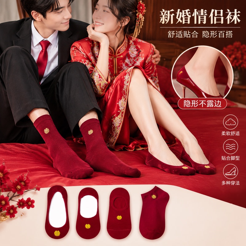 Red Socks for Wedding Couples, a Pair of Bride and Groom Socks with Happy Words, Newlywed Men and Women Invisible Socks, Red High-Heeled Shoes Invisible Socks