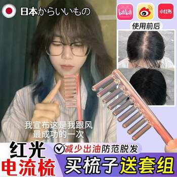 Current Comb Therapy Device for Oil Control, Scalp Redness Relief, Light Pulse Massager, Women's Yijia Anti-Hair Loss Ozone Rz