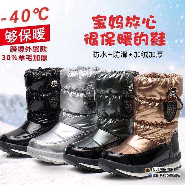 Minus 40 Degrees Northeast Children's Snow Boots for Boys and Girls, Wool Thickened, Non-Slip, Cold-Resistant, Warm, Large Size Parent-Child Cotton Shoes