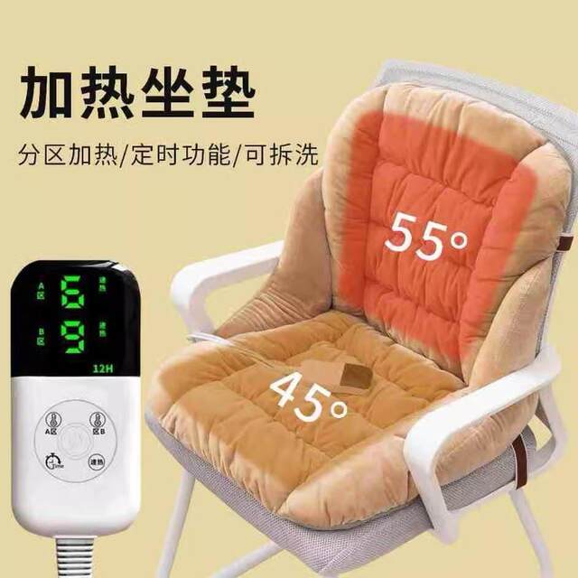 Office Heating Seat Cushion with Integrated Backrest, Electric Heating for Winter, Women's Long-Sitting Cushion, Winter Heating Essential