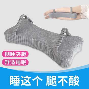 Leg Elevation Pillow for Sleeping on the Side, Leg Care for Varicose Veins, Knee Pain Relief, Pregnancy, Elderly, Vein Care