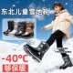 Minus 40 Degrees Northeast Children's Snow Boots for Boys and Girls, Wool Thickened, Non-Slip, Cold-Resistant, Warm, Large Size Parent-Child Cotton Shoes