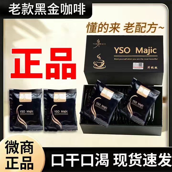 [Shop Owner's Self-Test] Upgraded Version Official Genuine Instant Coffee with Spout for Satiety and Appetite Control Instant Milk Coffee