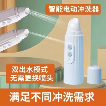 Pocket-Sized Smart Cleaning Device for Moms, Hygienic Care for Baby's Bottom, Portable Personal Hygiene Cleaner for On-The-Go Use