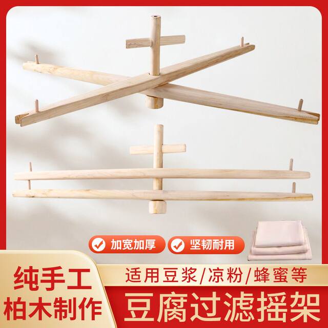 Old-Fashioned Cypress Wood Tofu Strainer Set, Thickened Filter Strainer, Wooden Stand for Market Stalls, Soybean and Vegetable Filtering Rack