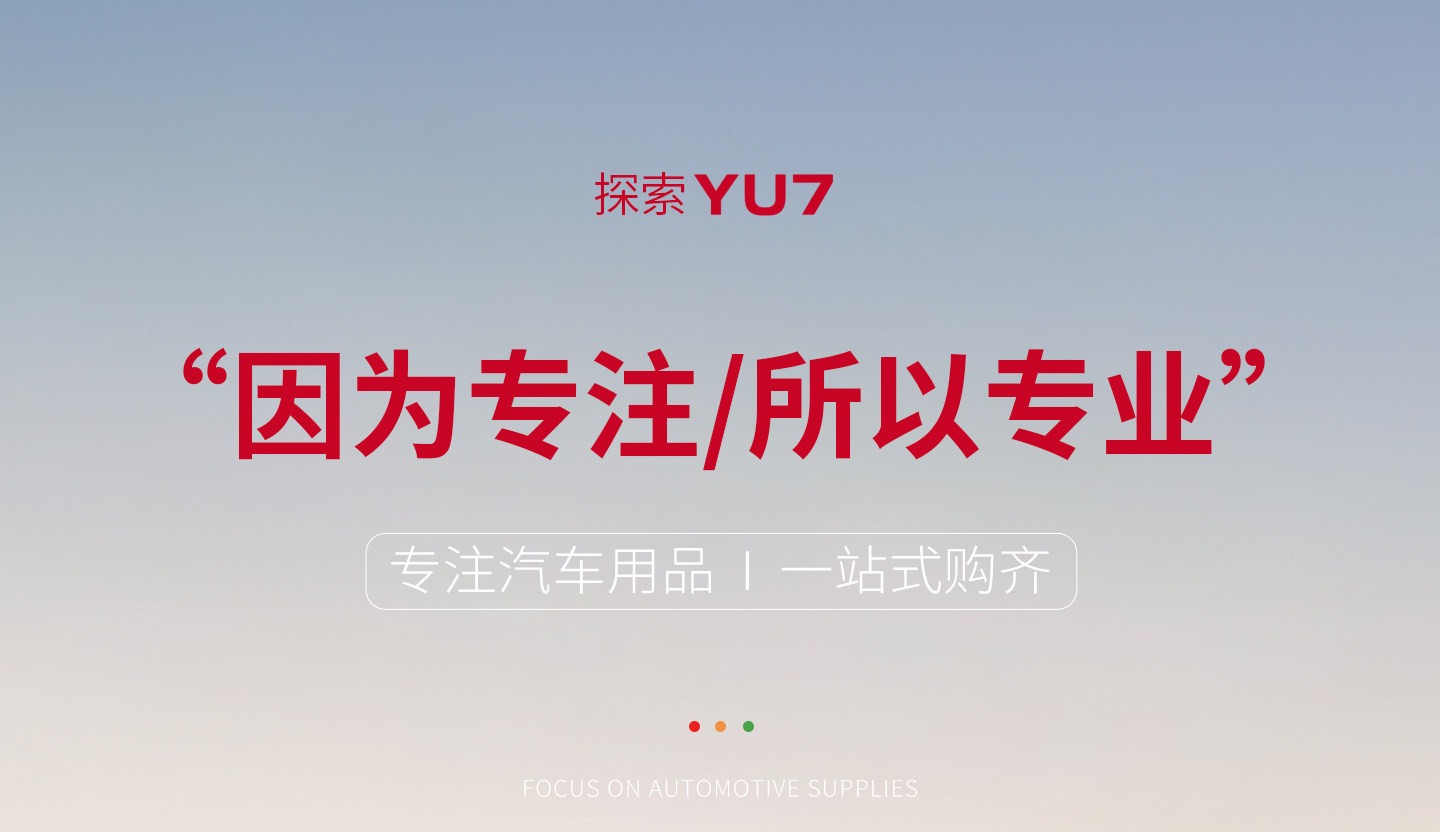 Suitable for Xiaomi Yu7 Wireless Charging Dust-Proof Protective Pad Silicone Anti-Slip Center Console Gear Shift Interior Modification Accessories
