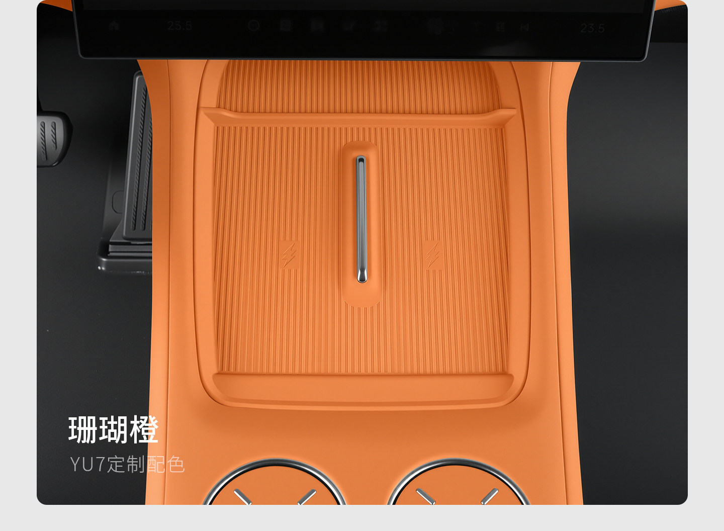 Suitable for Xiaomi Yu7 Wireless Charging Dust-Proof Protective Pad Silicone Anti-Slip Center Console Gear Shift Interior Modification Accessories