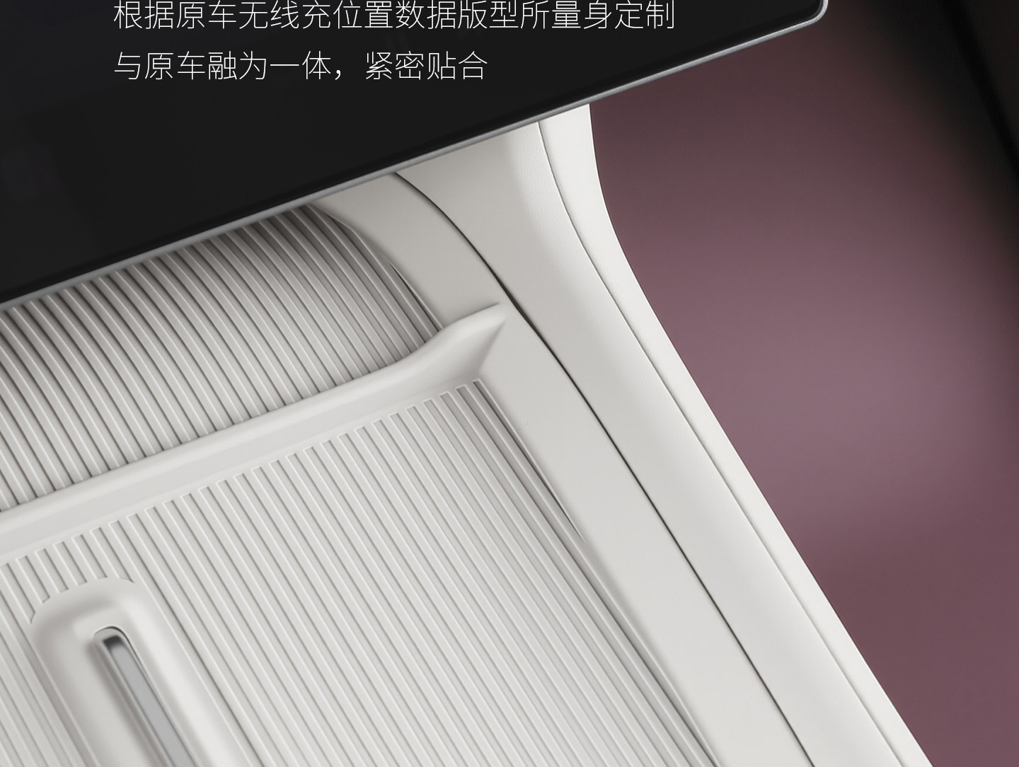 Suitable for Xiaomi Yu7 Wireless Charging Dust-Proof Protective Pad Silicone Anti-Slip Center Console Gear Shift Interior Modification Accessories