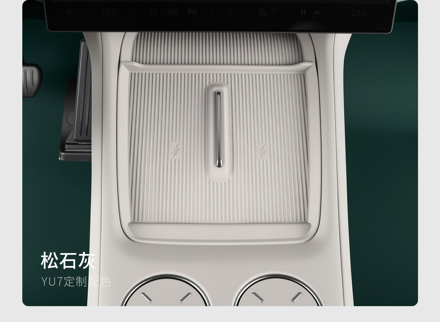 Suitable for Xiaomi Yu7 Wireless Charging Dust-Proof Protective Pad Silicone Anti-Slip Center Console Gear Shift Interior Modification Accessories