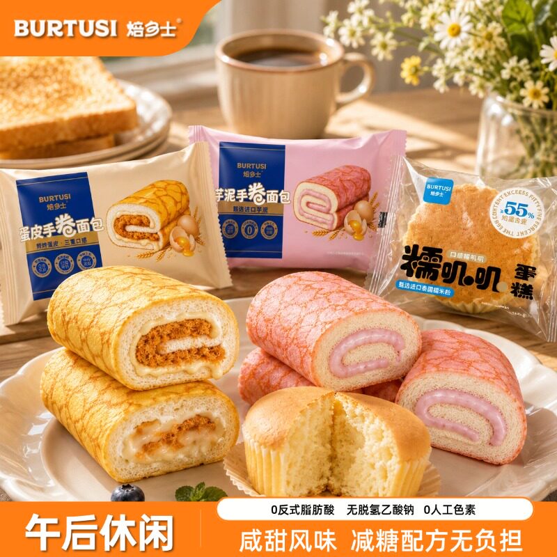 多款选！焙多士芋泥夹心吐司400g