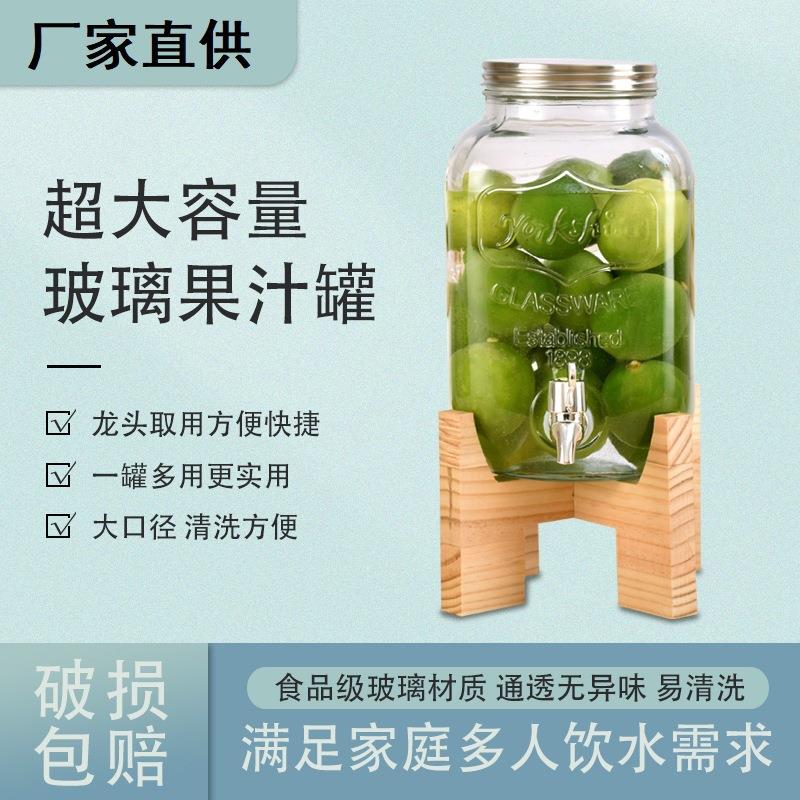 Glass bottle, glass bottle with faucet, juice jar, cool kettle, soaking wine bottle, sealed jar, cool kettle, tea barrel enzyme