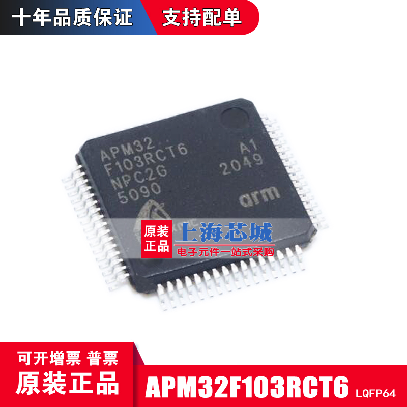 APM32F103RCT6 APM32F103RCT6 LQFP64 brand new original fit spot direct replacement STM32F103RCT6