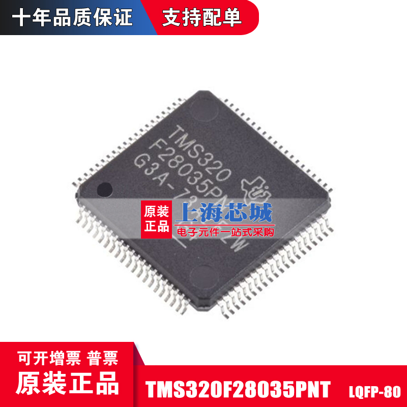 TMS320F28035PNT LQFP-80 Original Loaded Spot Chip New Batch Number of Big Price