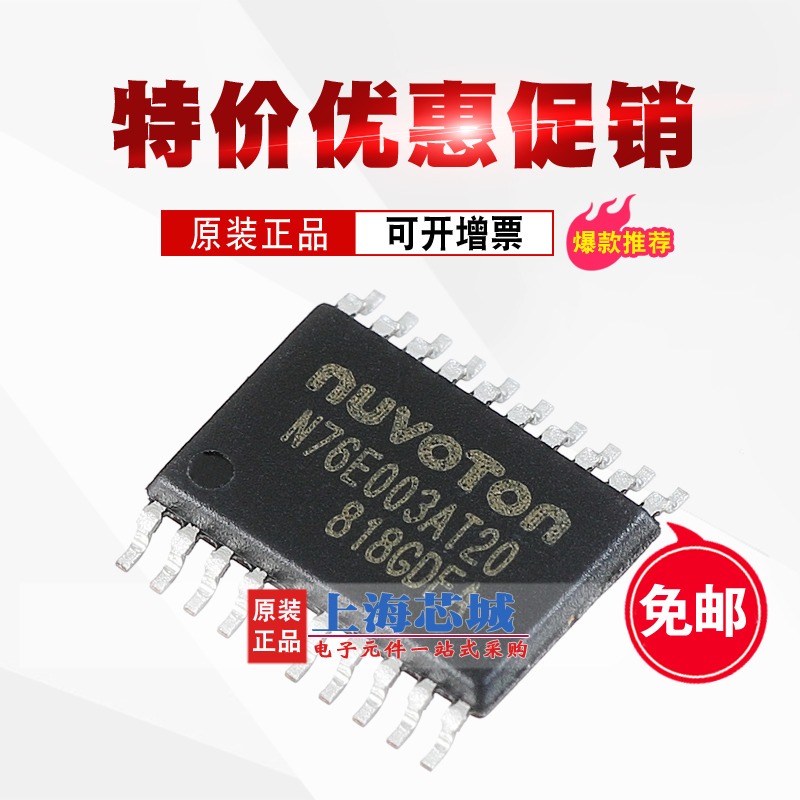 N76E003AT20 TSSOP20 original Nuvoton single chip instead of STM8S003F3P6 special offer