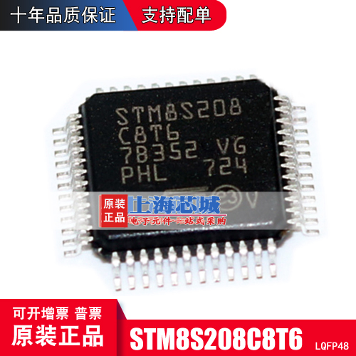 STM8S208C8T6 LQFP-48 original new batch of spot volume large negotiable price